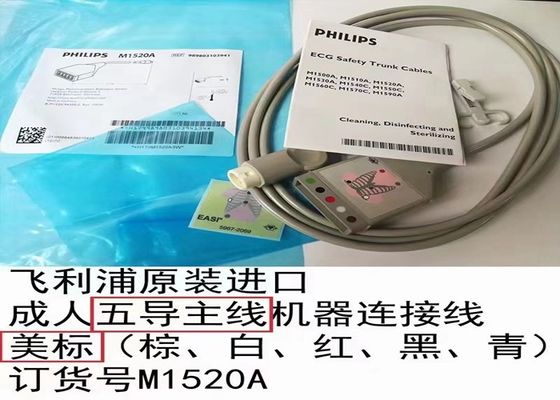 PHILIP M1520A ECG-trunkkabel AAMI 989803103941 met 2M lengte