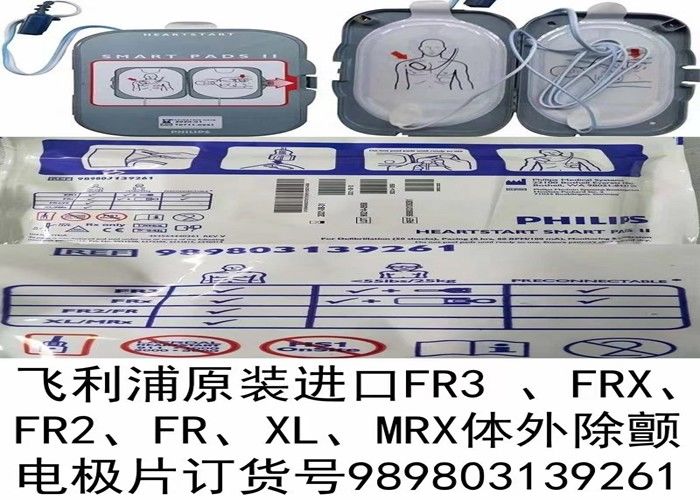 989803139261 Defibrillator machine onderdelen, Heartstart Defibrillator Pads Voor FR3 FRX FR2