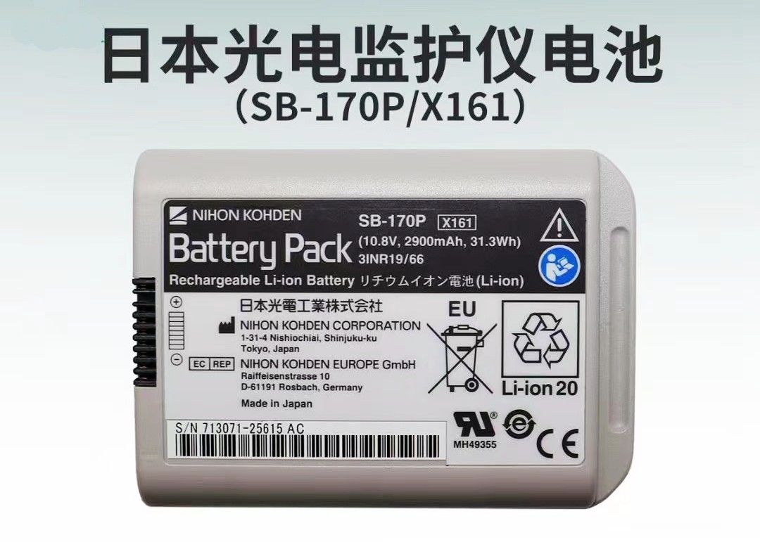 NIHON KOHDEN Patiëntmonitorbatterij, model: SB-170P, 10,8V 2900mAh 31,3Wh